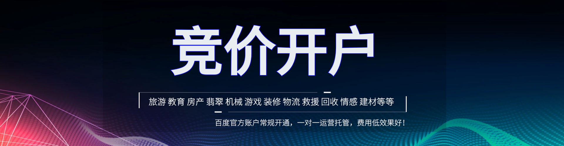 阳山百度竞价运营